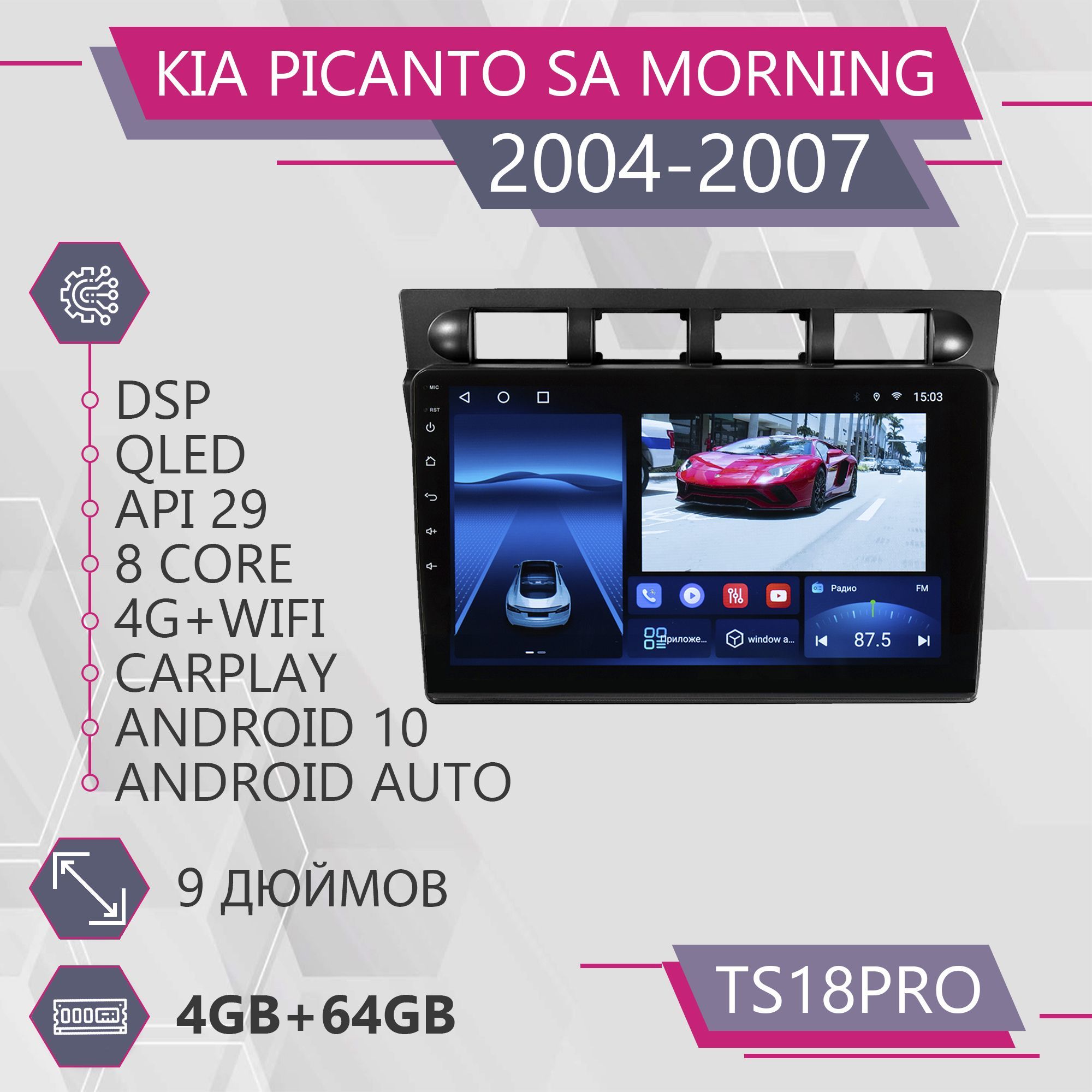 

Штатная автомагнитола TS18Pro 4+64 GB для /автомобиля Kia Picanto SA Morning Киа Пиканто С, TS18PROKPicantoSAM