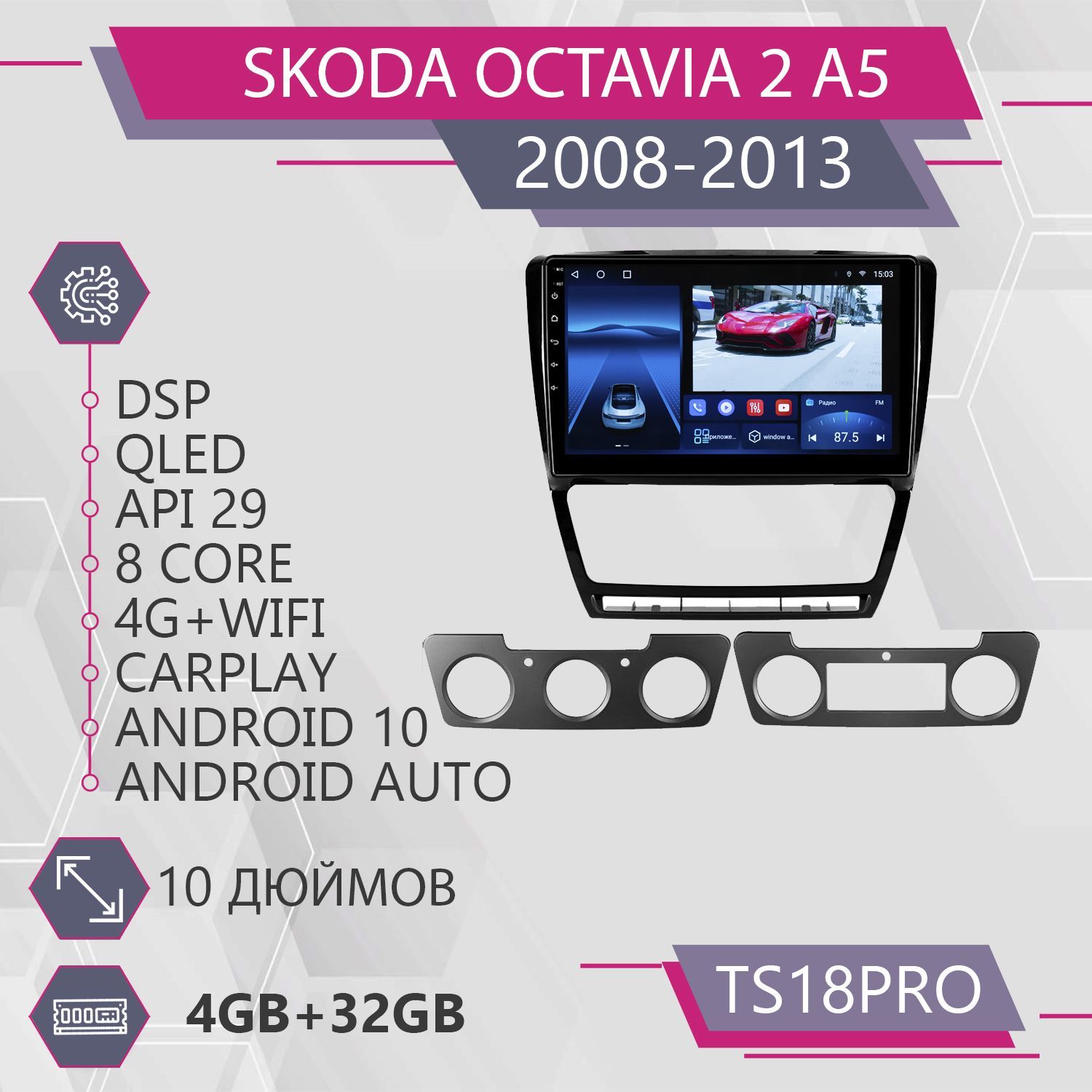 

Штатная магнитола TS18Pro/4+32GB/для Skoda Octavia 2 A5 Black/ Шкода Октавия 2 А5 Черный/, TS18PROOctavia2A5Black