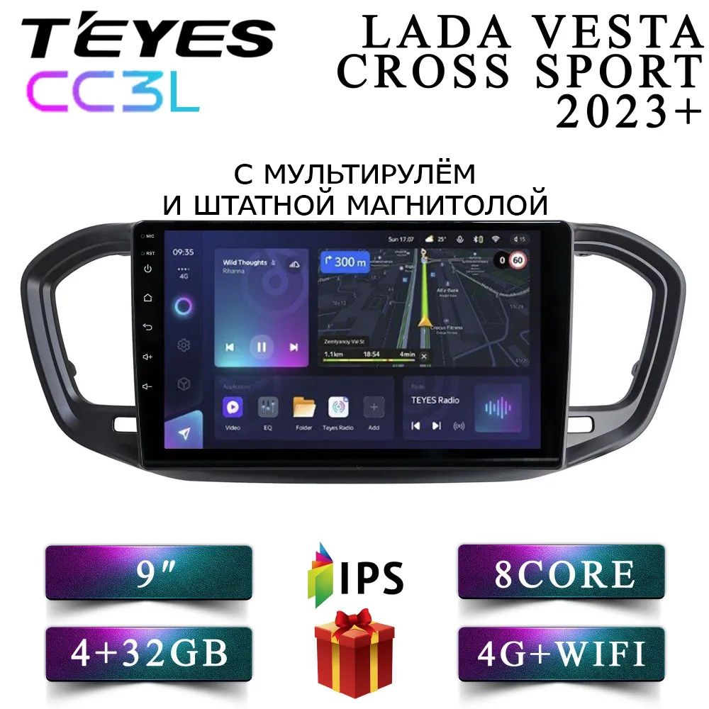 

Штатная автомагнитола Teyes /CC3L 4+32GB 4G для LADA Vesta Cross Sport Лада Веста Кросс Сп, CC3LLada2023