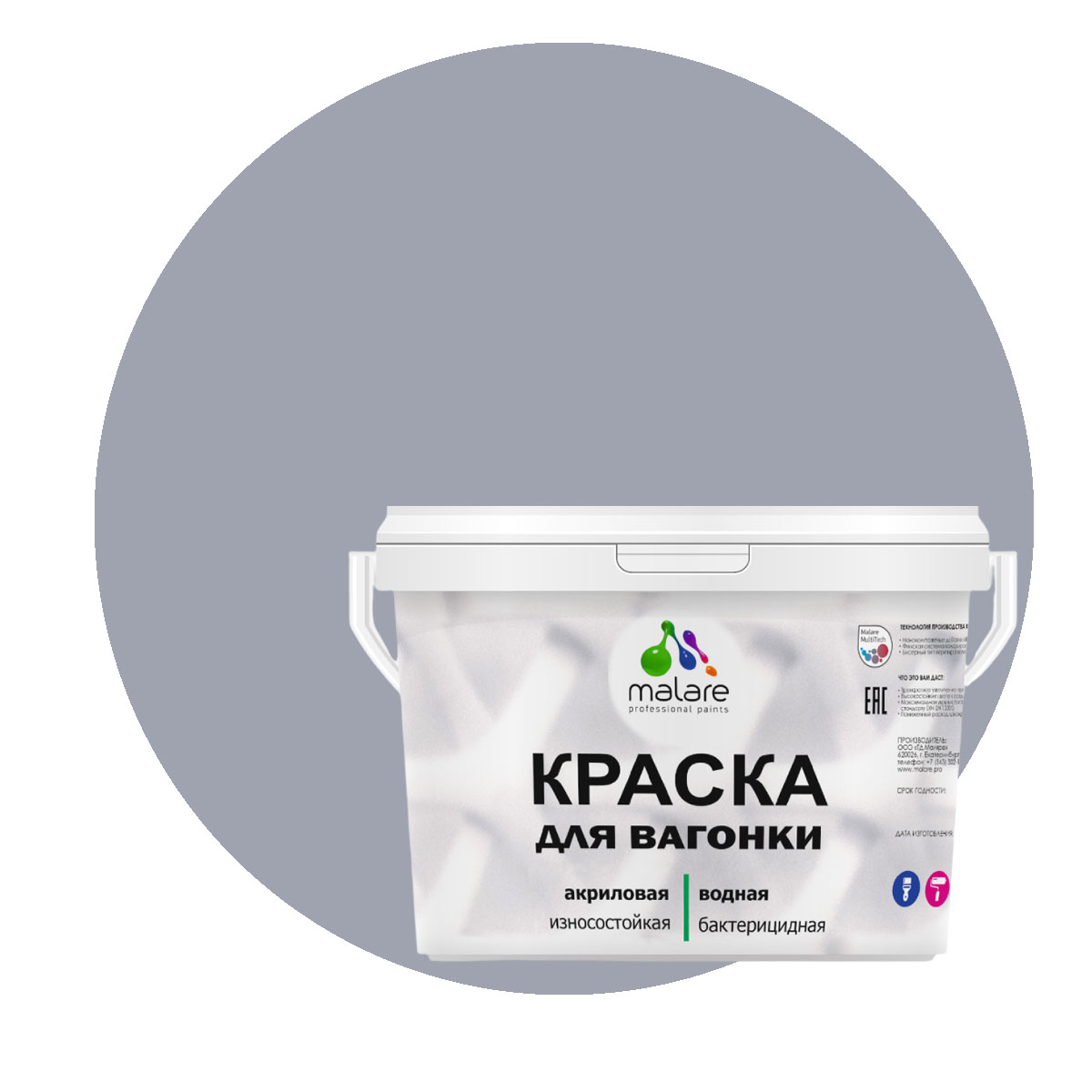 

Краска Malare для вагонки и любых деревянных поверхностей, темно-серый, 10 кг, Malare-7