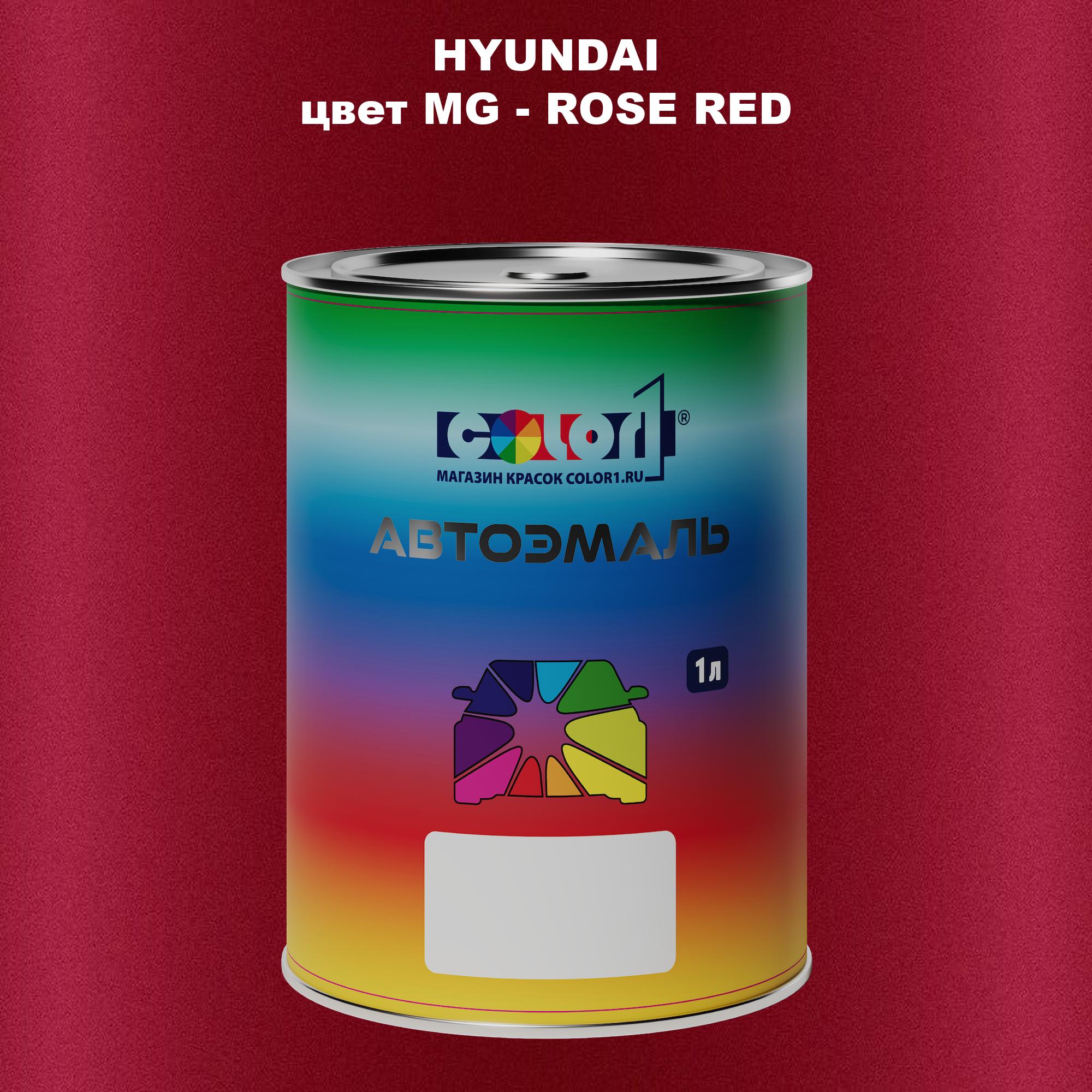 

Автомобильная краска COLOR1 для HYUNDAI, цвет MG - ROSE RED, Прозрачный