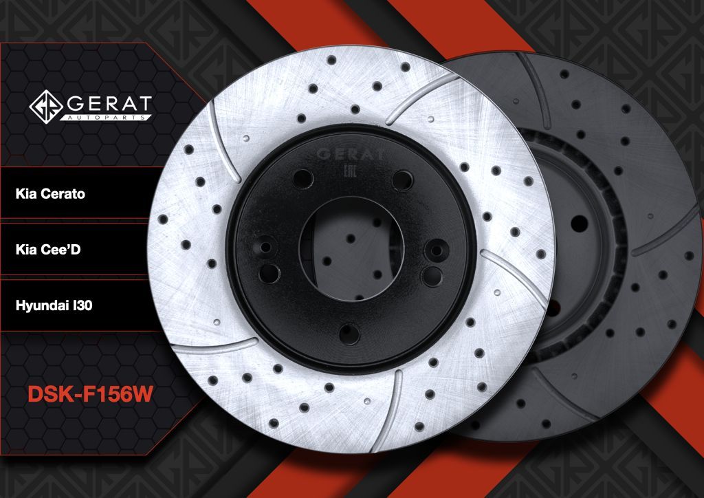 Тормозной диск Gerat DSK-F156W (передний)Perfomance