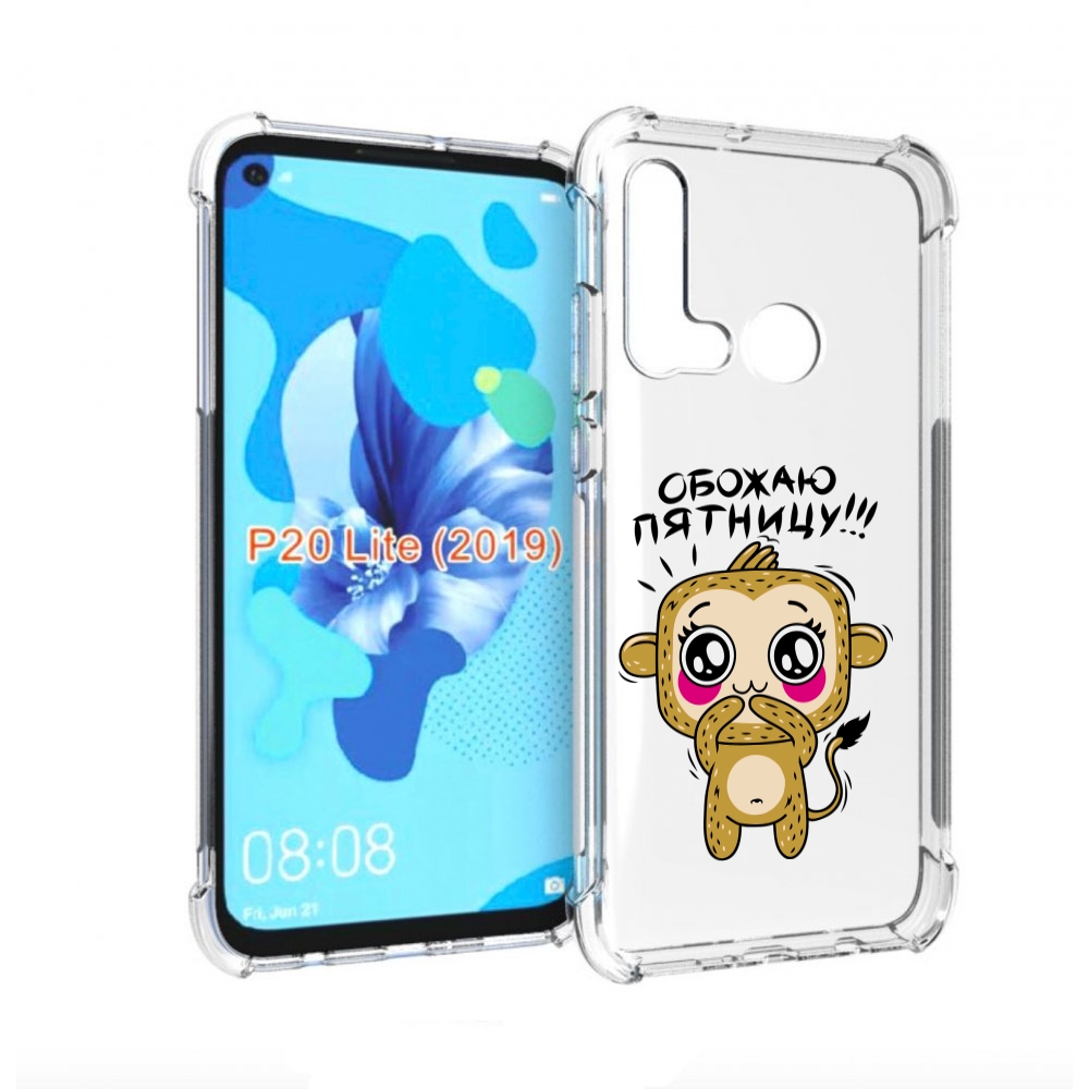 

Чехол бампер MyPads обожаю пятницу для Huawei P20 Lite (2019)., Прозрачный, Tocco