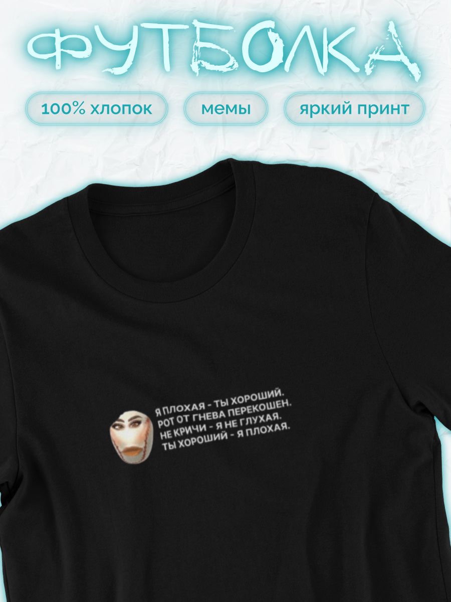 

Футболка женская shulpinchik POL-985 черная XL, Черный, POL-985