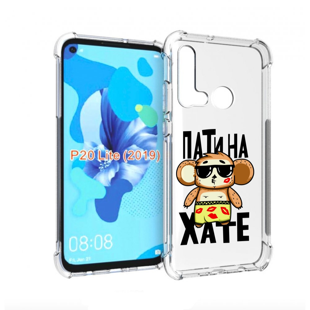 

Чехол бампер MyPads Пати на Хате для Huawei P20 Lite (2019)., Прозрачный, Tocco
