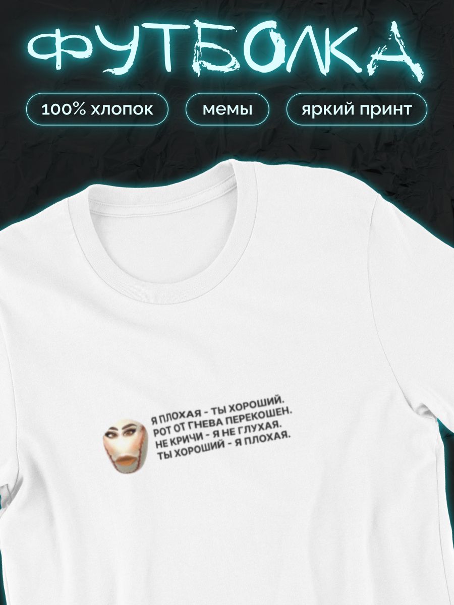 

Футболка женская shulpinchik POL-984 белая L, Белый, POL-984