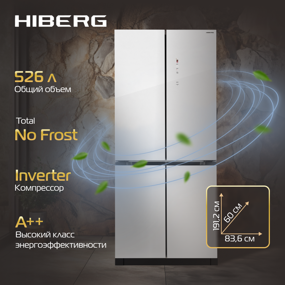 Холодильник Hiberg RFQ-600DX NFGW белый холодильник hiberg rfs 700dx nfgb
