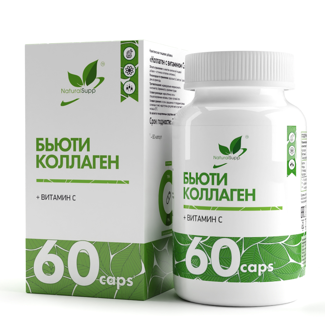 

Бьюти коллаген с витамином С NaturalSupp, капсулы 60 шт