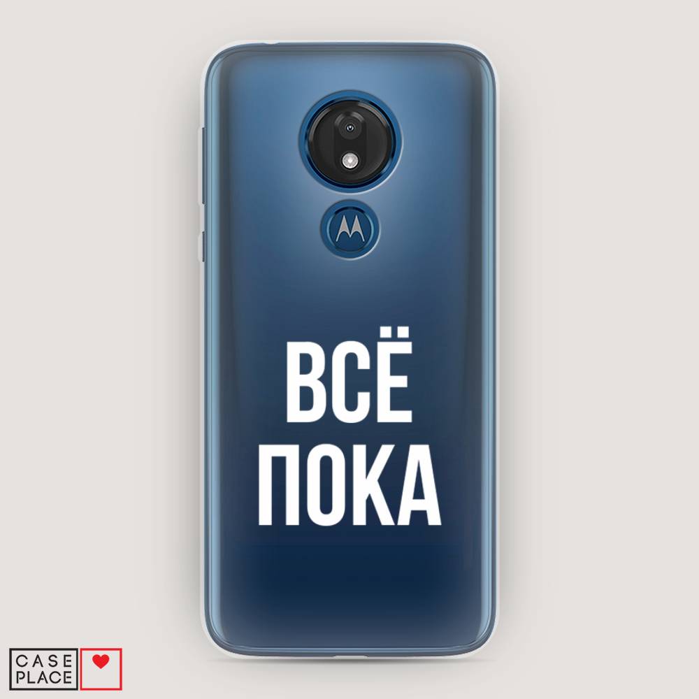 

Чехол Awog на Motorola Moto G7 / Моторола Мото G7 "Все, пока", Разноцветный, 241150-6