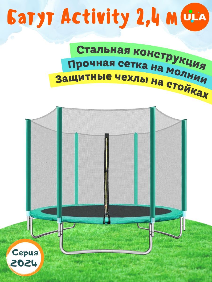 Батут каркасный PERFETTO SPORT ACTIVITY с сеткой, диаметр 2,4 м, цвет зеленый