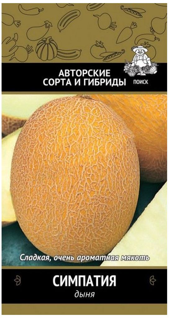 

Семена Дыни ПОИСК Симпатия 15 шт
