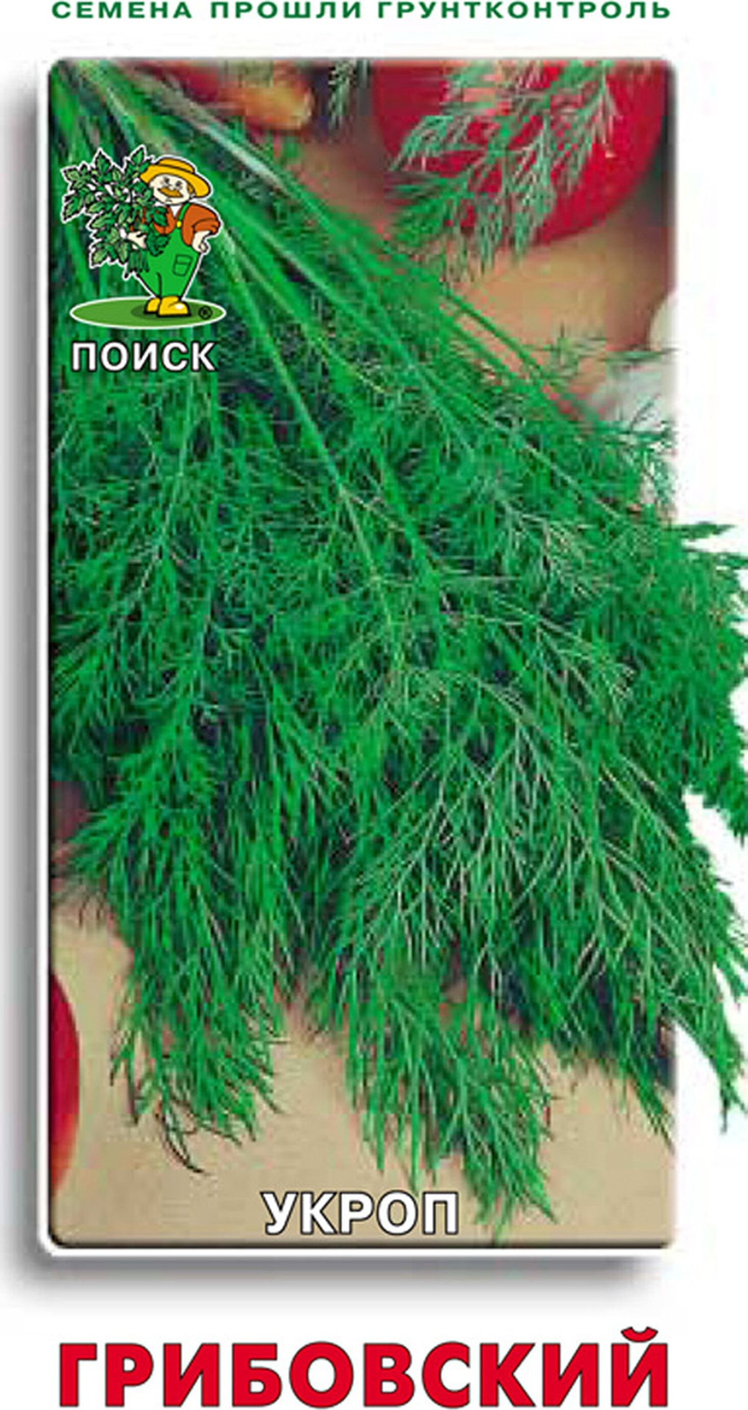 

Семена Укропа ПОИСК Грибовский 706577 3 г