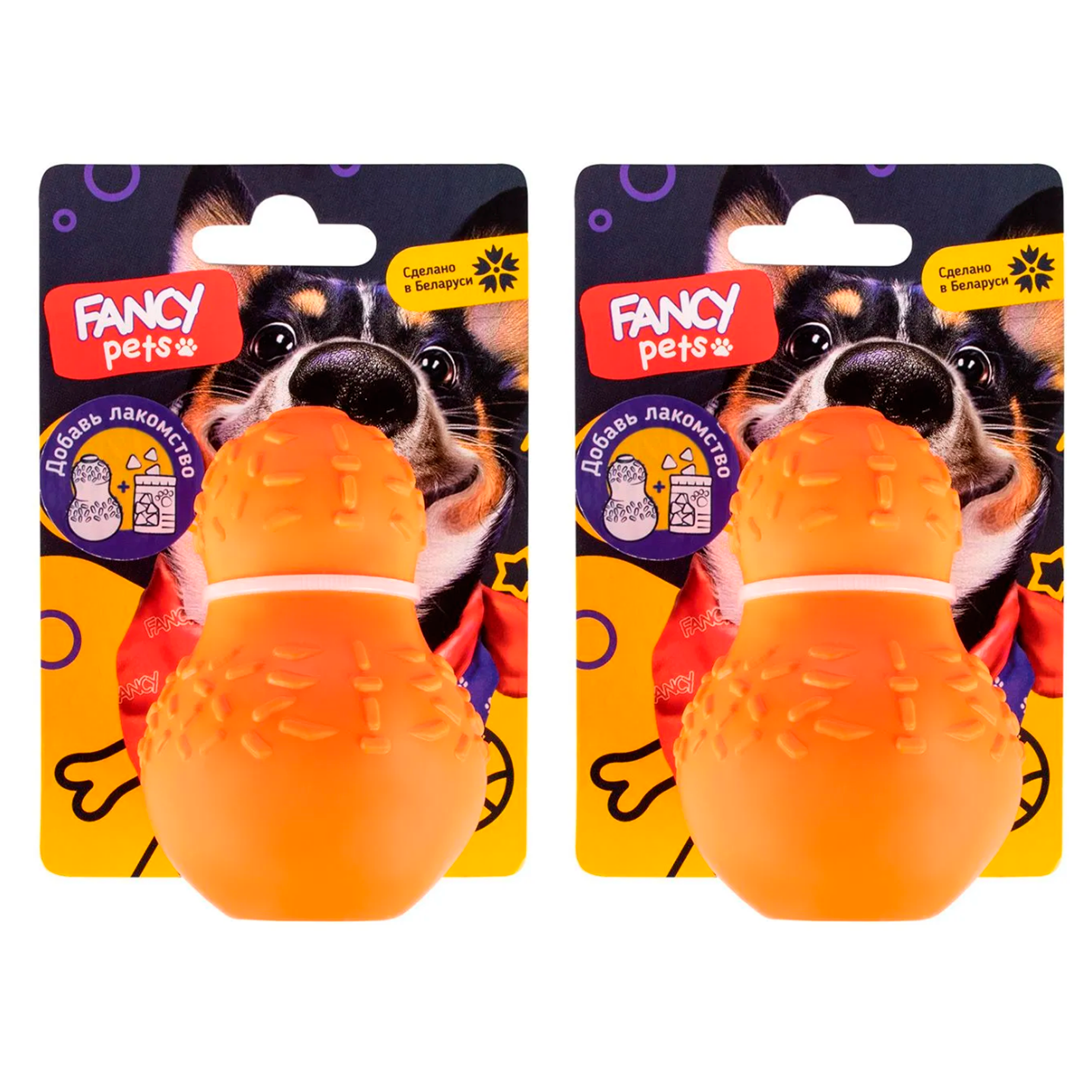 Игрушка для собак Fancy Pets Бомбочка 13 см, 2 шт