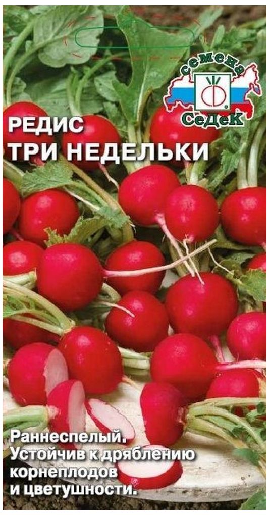 

Семена Редиса СеДеК Три недельки 3 г