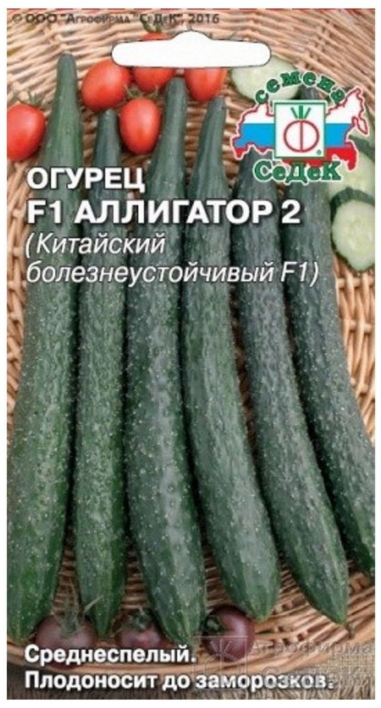 

Семена Огурца СеДеК Аллигатор 2 F1 0,2 г