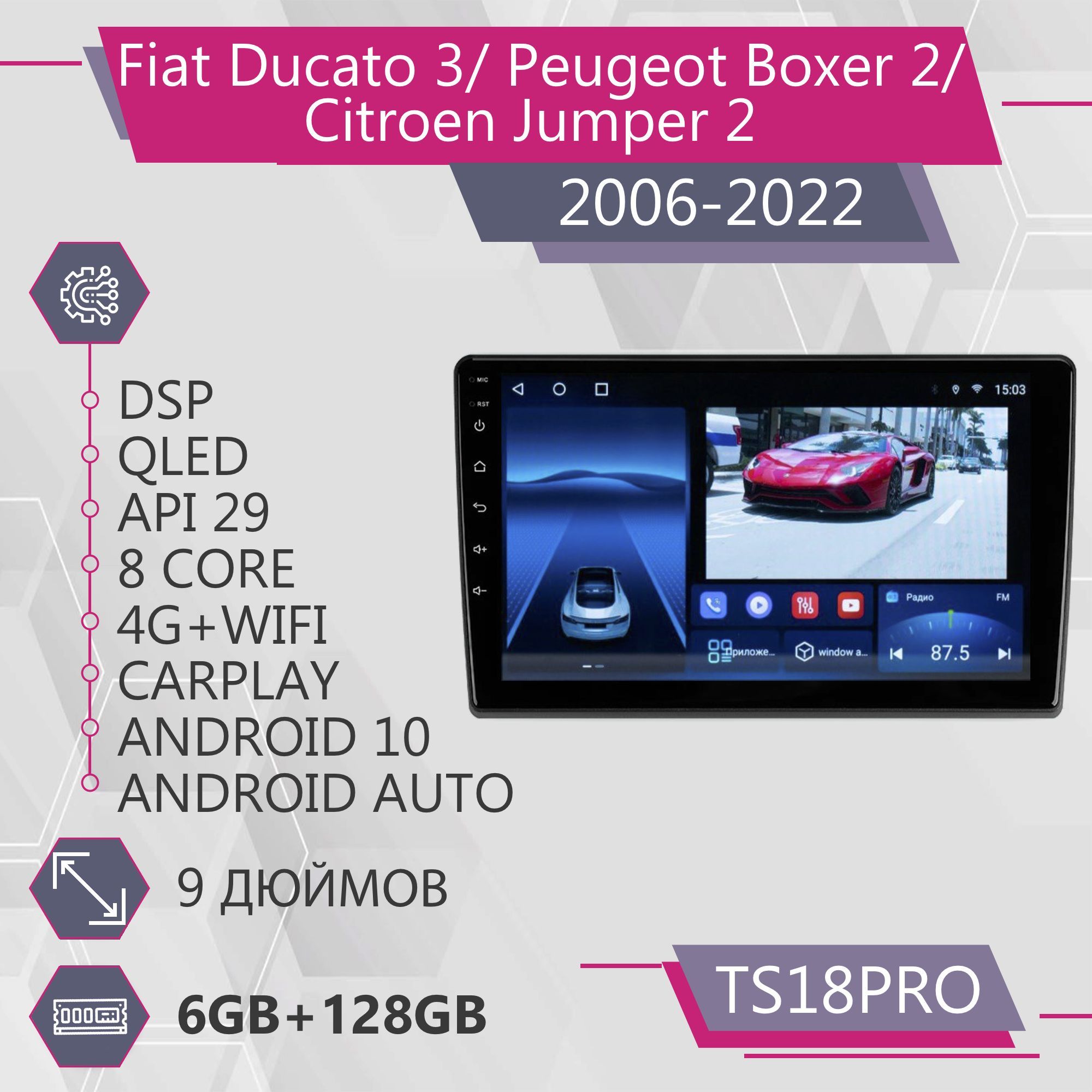 

Штатная автомагнитола TS18Pro/ 6+128GB Fiat Ducato 3 Peugeot Boxer 2 Citroen Jumper 2 Фиат, TS18PROFDucato3