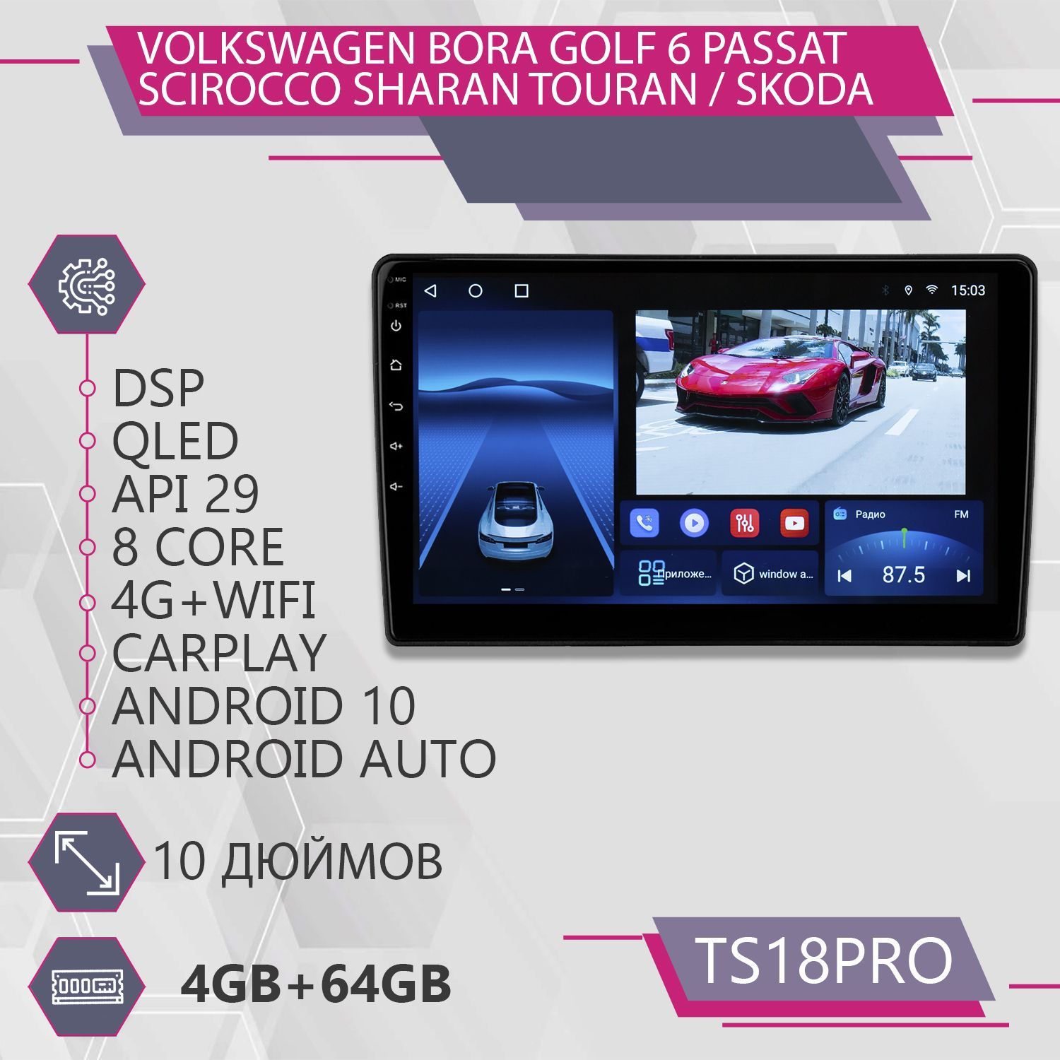 

Штатная магнитола TS18Pro 4+64GB /для Volkswagen: Polo5 Bora Golf 6 Scirocco Sharan Touran, TS18PROUniversalVAG