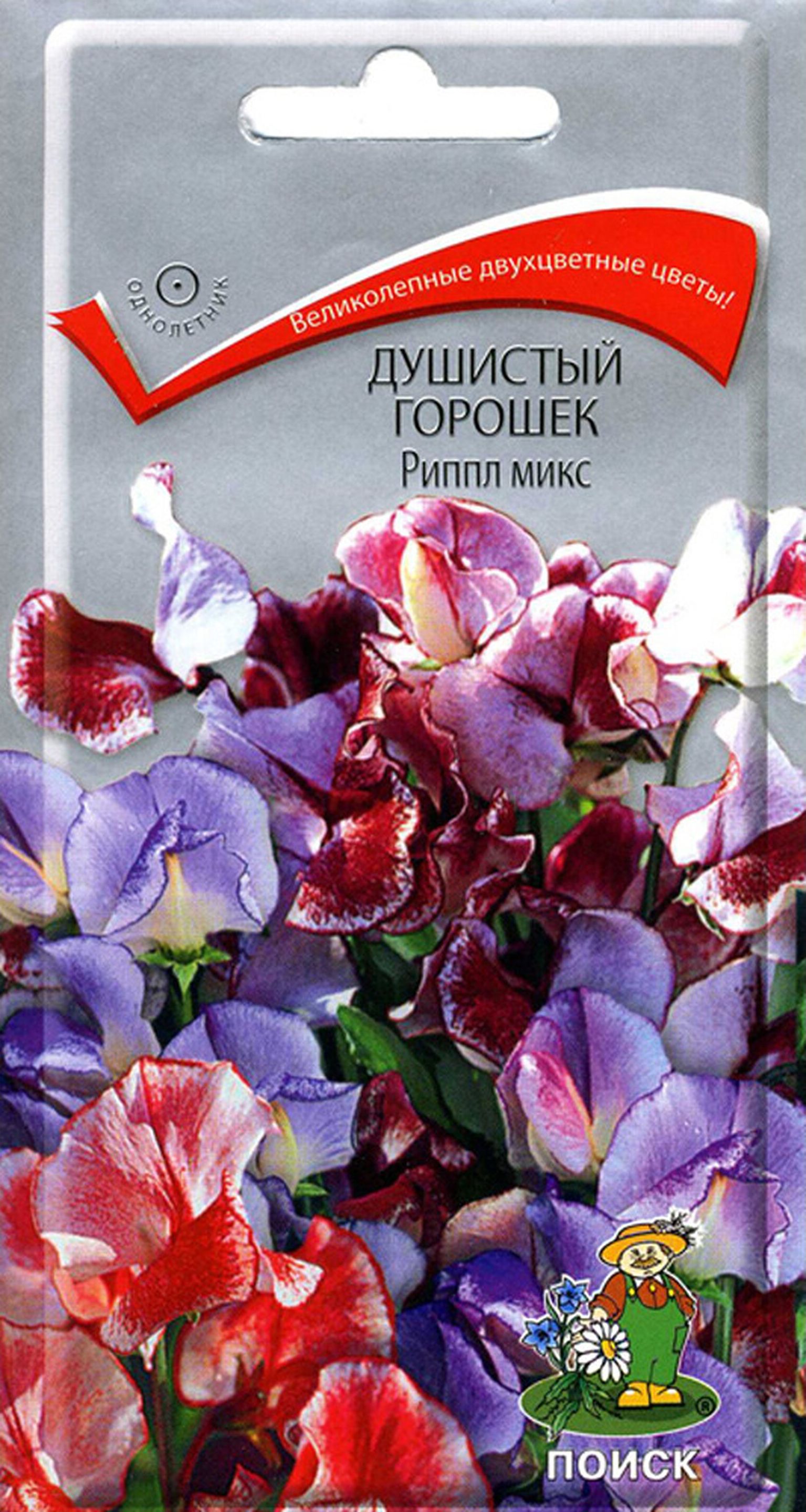 

Семена Душистого горошка ПОИСК Риппл Микс 0,5 г