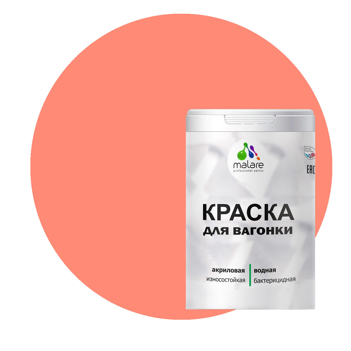 

Краска Malare для вагонки и любых деревянных поверхностей, коралловый , 2 кг, Розовый, Malare-7
