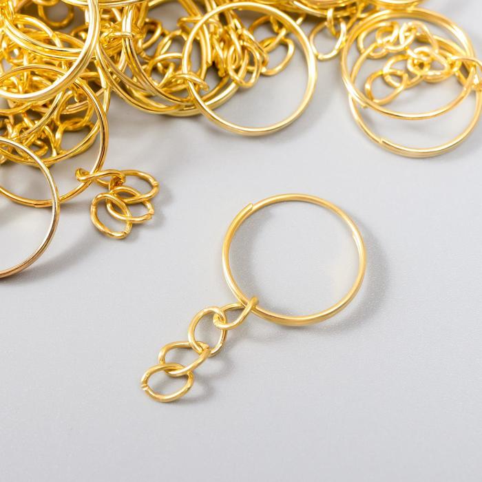 Основа для брелока Арт Узор кольцо металл с цепочкой золото 1,8х1,8 см набор 40 шт, 2шт.
