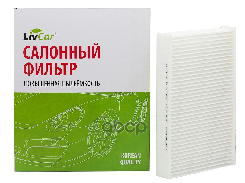 

Фильтр Салонный Livcar Оем 272771ka0a Renault Nissan (Lhd) LivCar арт. LCN0001629