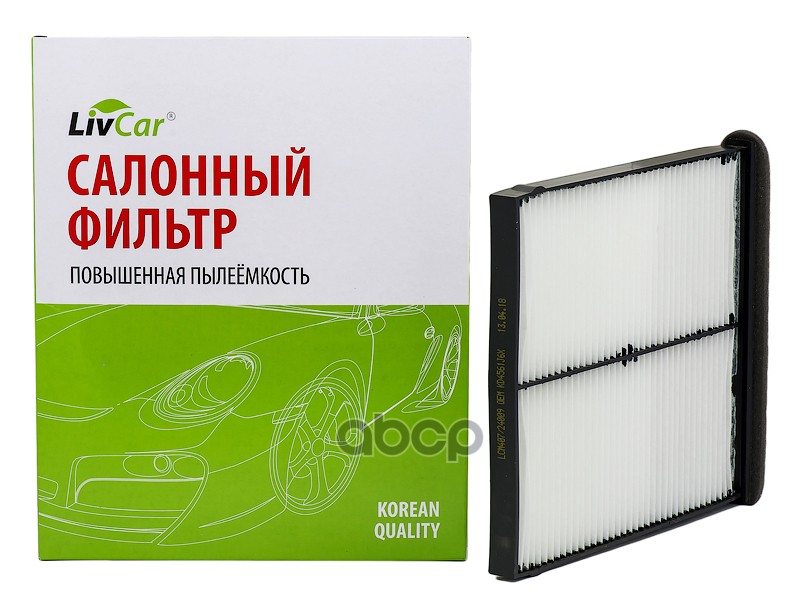 

Фильтр Салонный Livcar Oem Kd4561j6x Mazda (Rhd Lhd) LivCar арт. LCM40724009