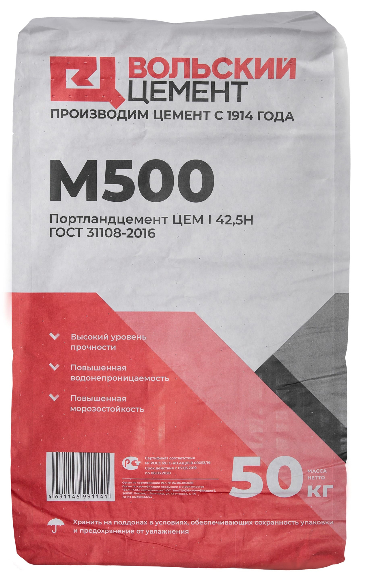 Цем рос. Цемент м500 Premium 50 кг. Вольский цемент м500. Цемент Портланд m 500. Цемент м500 портландцемент 50 кг.