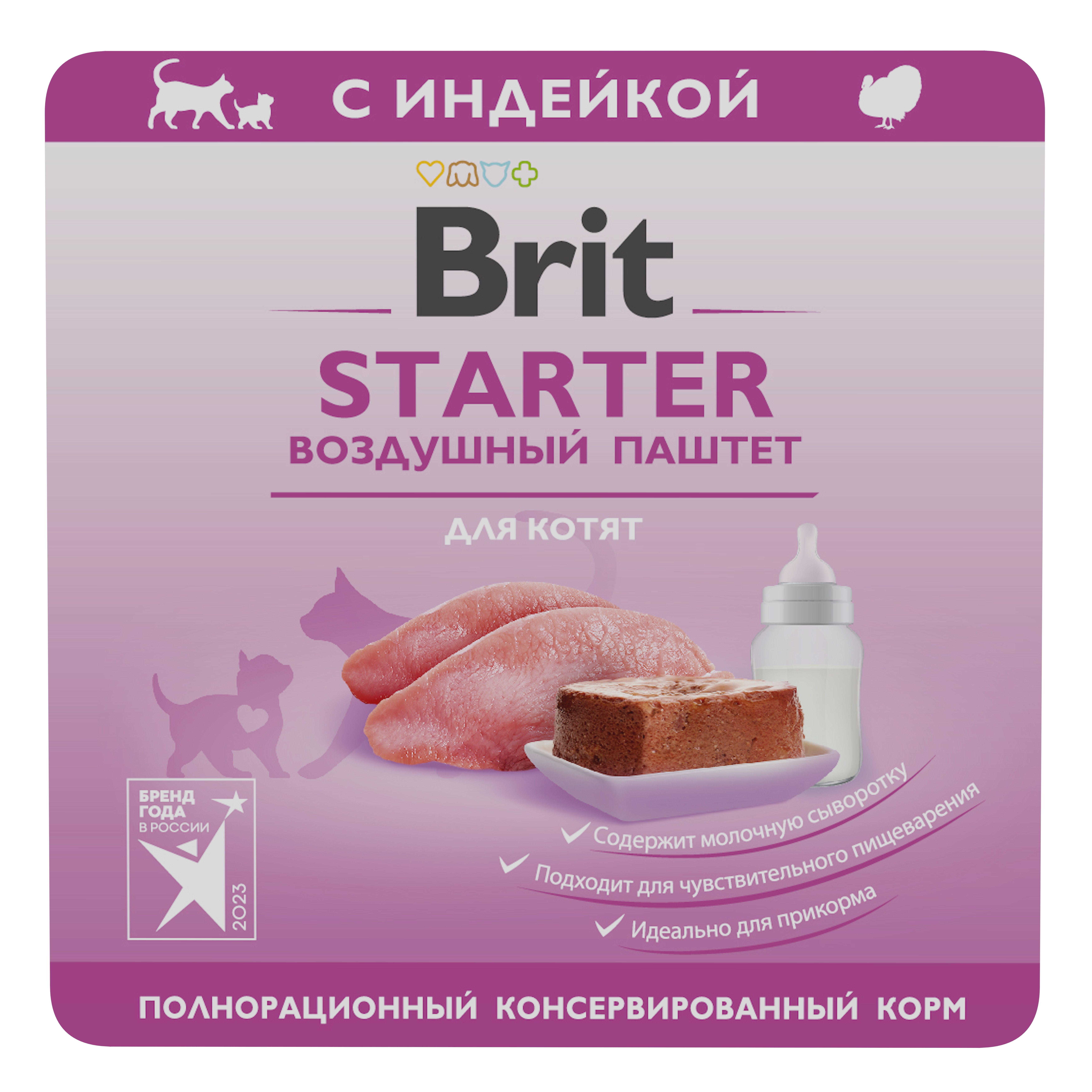 

Воздушный паштет для котят Brit Starter Индейка для кошек 100 гр