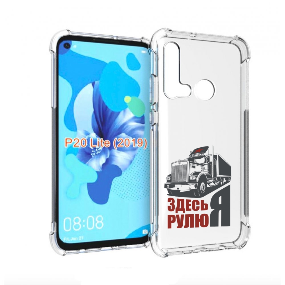 

Чехол бампер MyPads здесь я рулю для Huawei P20 Lite (2019)., Прозрачный, Tocco