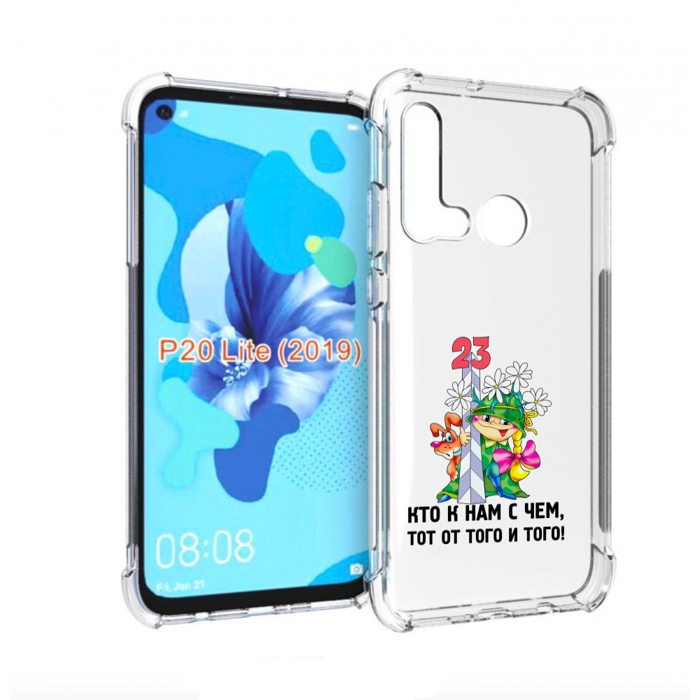 

Чехол бампер MyPads 23 февраля мальчик с надписью для Huawei P20, Прозрачный, Tocco