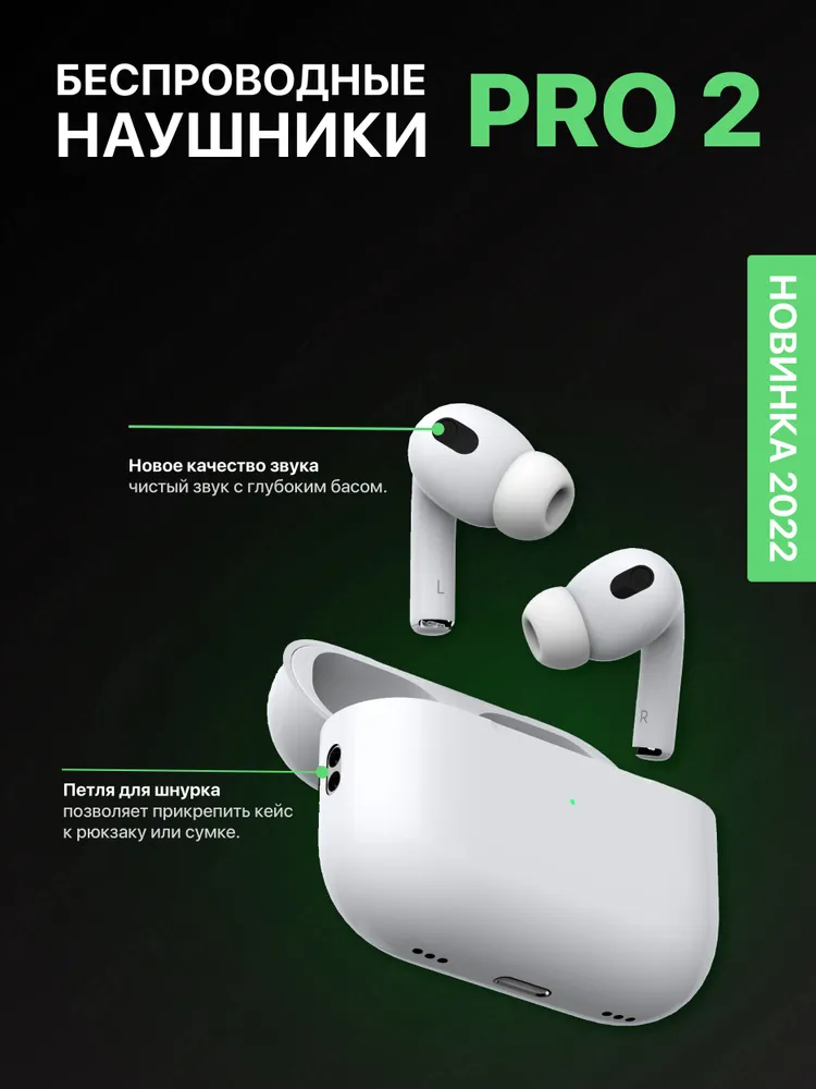 

Беспроводные наушники Pro 2 White, Pro 2