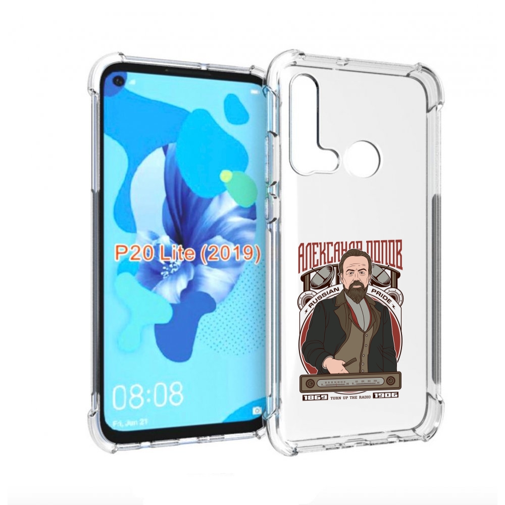 

Чехол бампер MyPads Александр Попов для Huawei P20 Lite (2019)., Прозрачный, Tocco