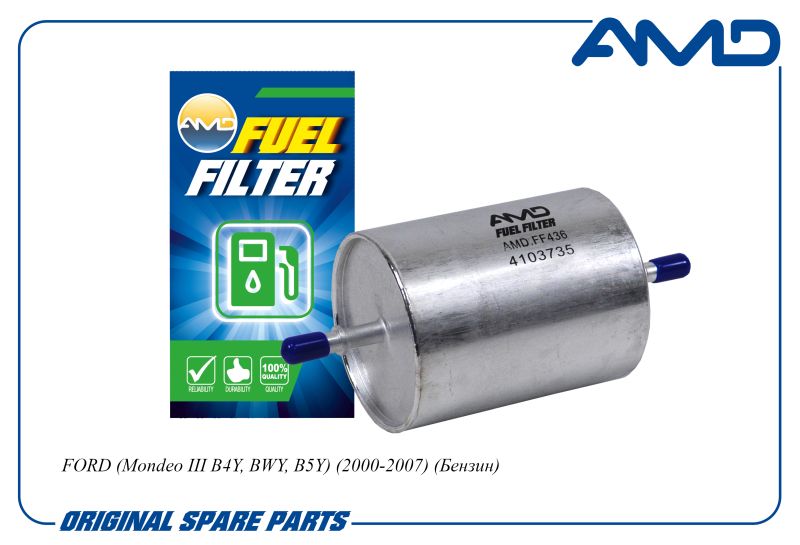 

Фильтр топливный 4103735 AMD.FF436 AMD для FORD Mondeo III B4Y, BWY, B5Y 2000-2007 Бензин