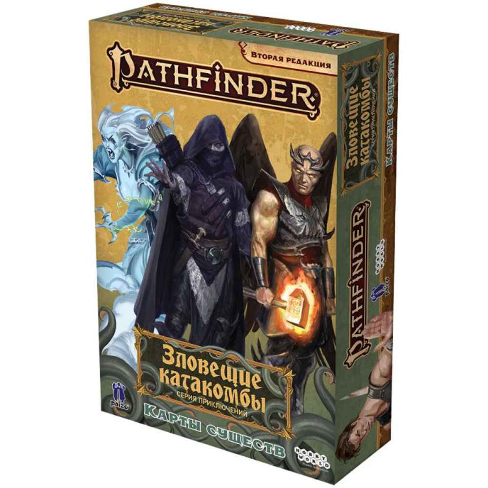 Настольная игра Pathfinder. Вторая редакция. Серия Зловещие катакомбы. Карты существ