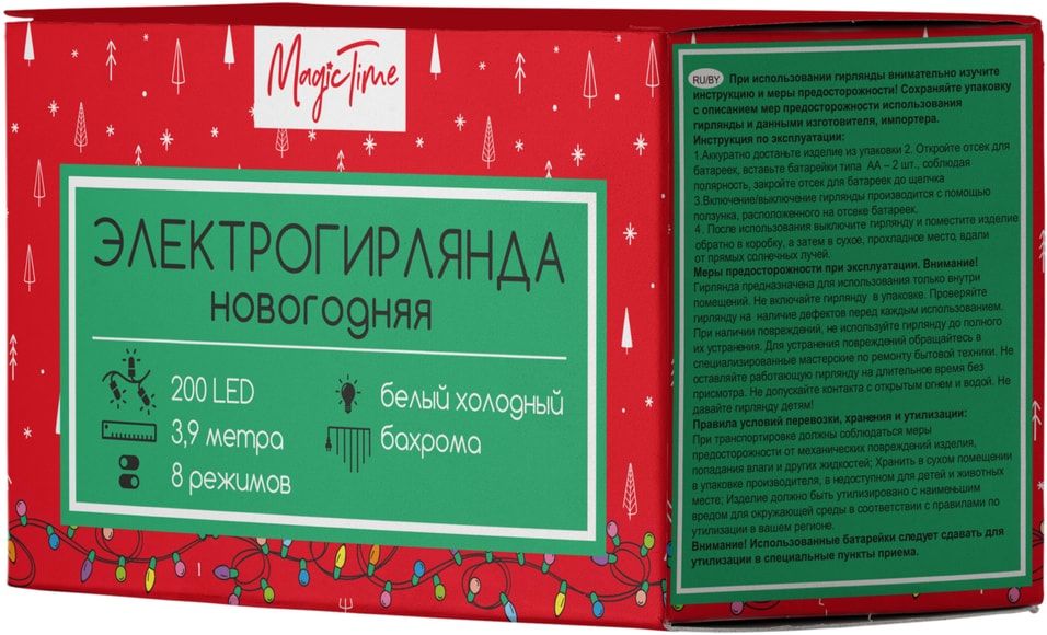 

Гирлянда бахрома MagiС Time Сияние 3,9 м холодная белая 200 ламп