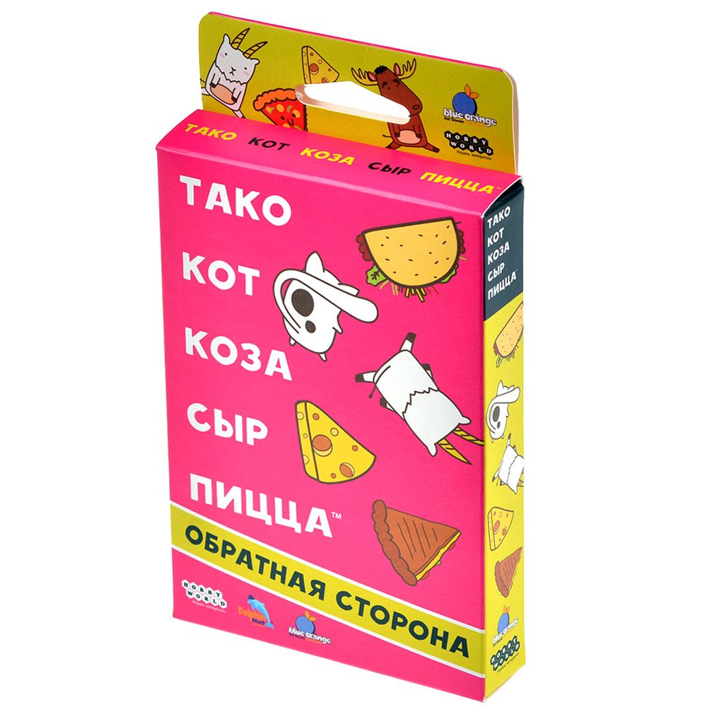 

Настольная игра Тако, кот, коза, сыр, пицца. Обратная сторона