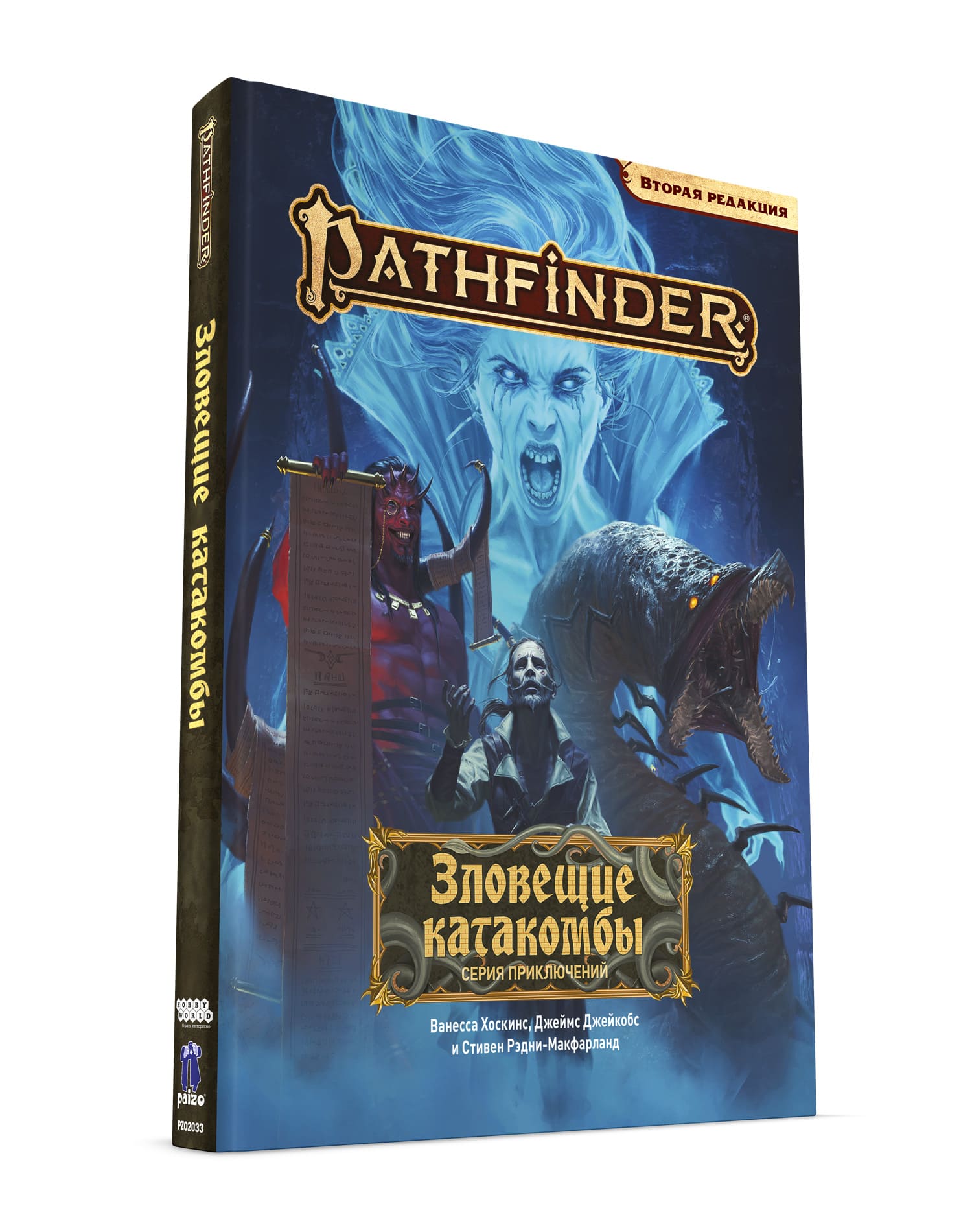 Pathfinder Стартовый Набор 2 Редакция Купить