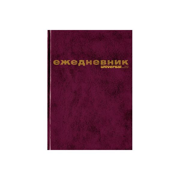 

Ежедневник А5 "Бумвинил" бордовый от компании "Альт", 3-044/1
