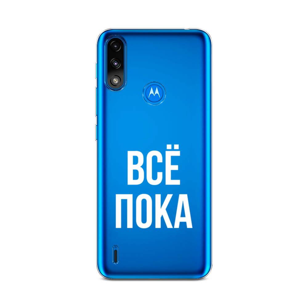 

Чехол Awog на Lenovo K13/Motorola Moto E7 Power "Все, пока", Разноцветный, 242450-6