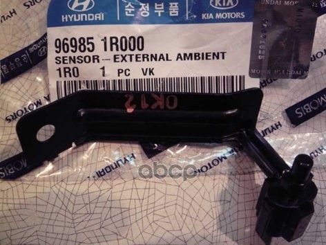 

Датчик температуры воздуха Rio'11- KIA 969851r000