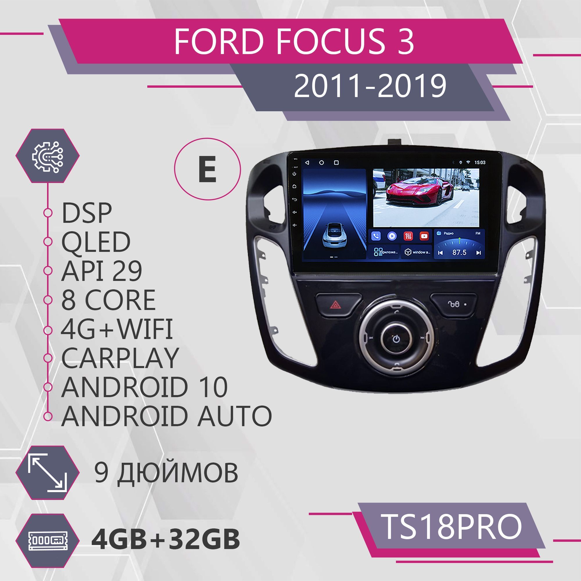 Магнитола Точка Звука TS18Pro для Ford Focus 3/ Форд Фокус 3/ Комплект Е 4+32GB 2din