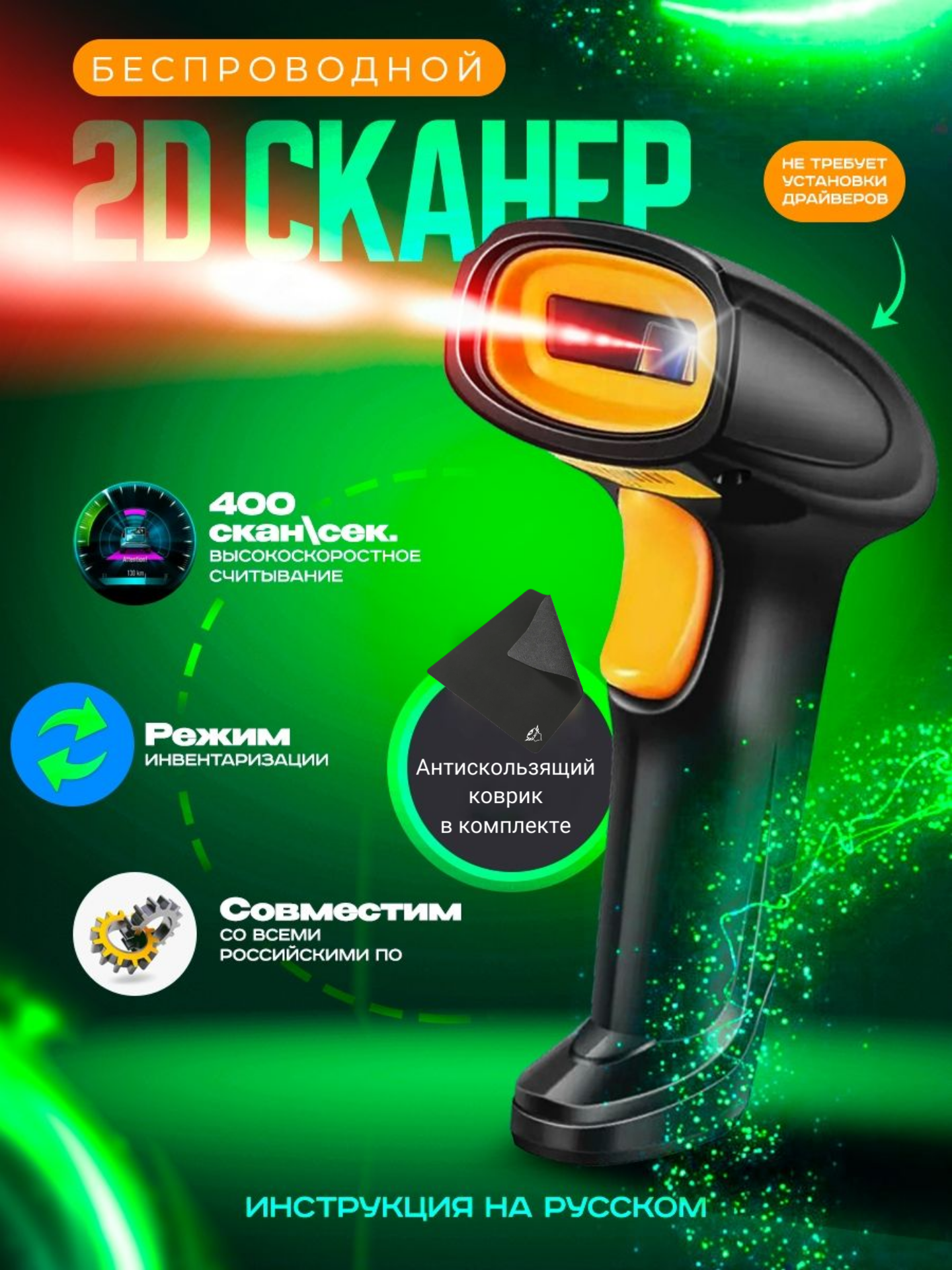

Сканер штрих-кода NoBrand 2D (STYLELIS_Сканер), 2D