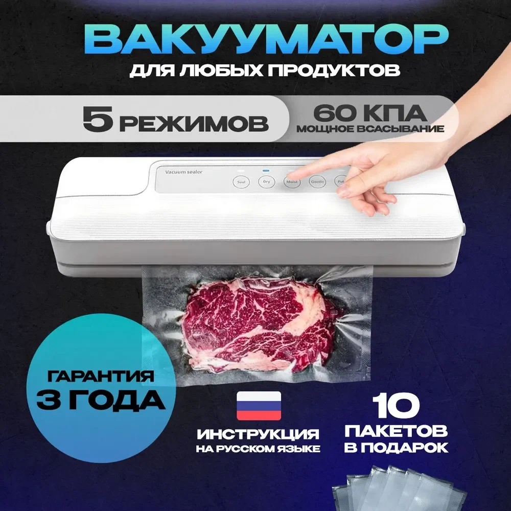 

Вакуумный упаковщик LiBesta VP белый, VacuumPack-01