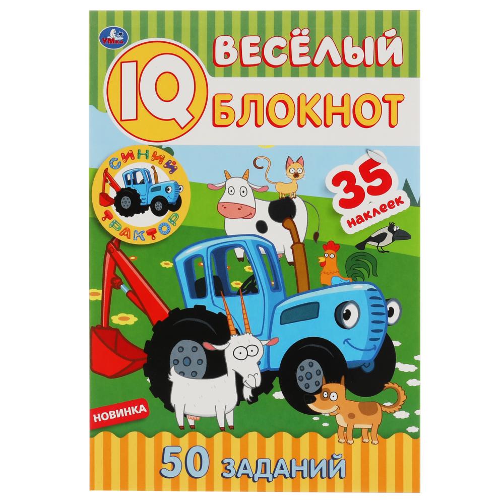 

Веселый IQ блокнот Синий Трактор, 64 стр. + 35 наклеек. УМка 978-5-506-05144-2