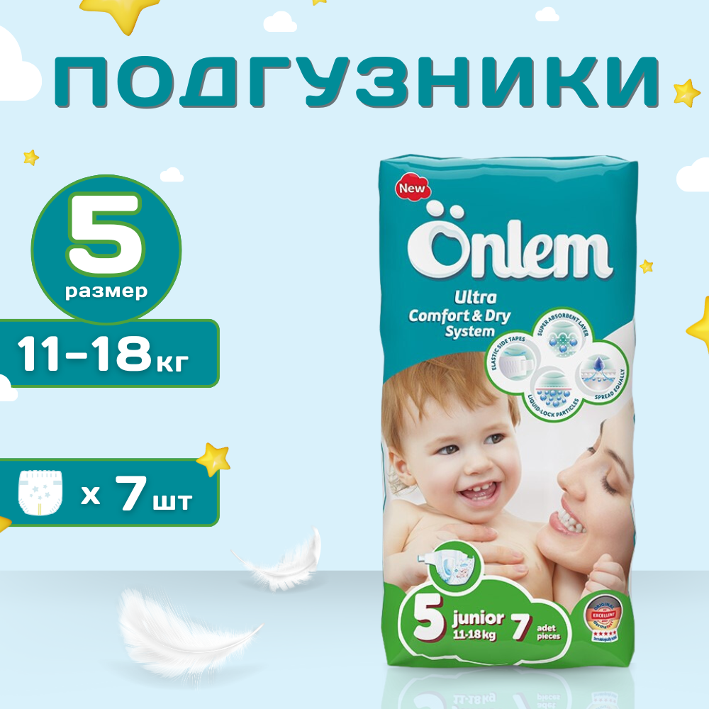 Подгузники детские Onlem Classik джуниор 11-18kg mini