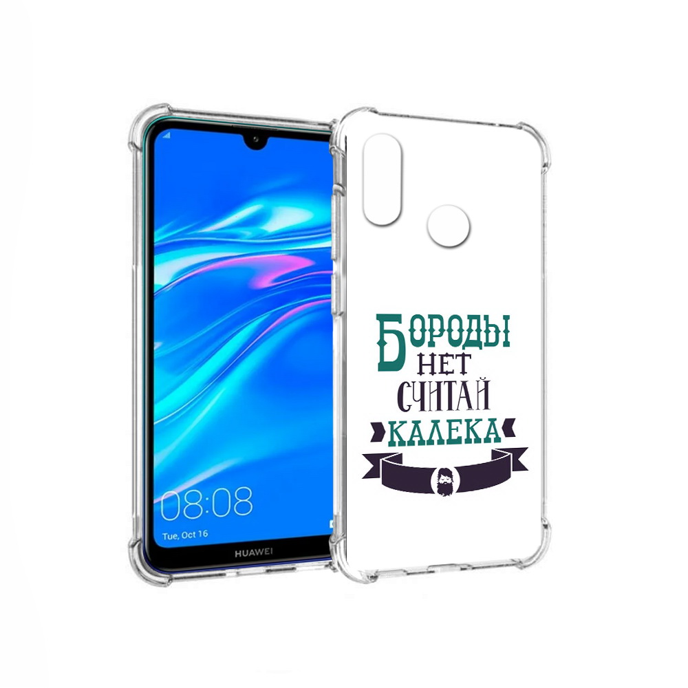 

Чехол MyPads Tocco для Huawei Y9 Бороды нет считай калека (PT227091.35.33), Прозрачный, Tocco