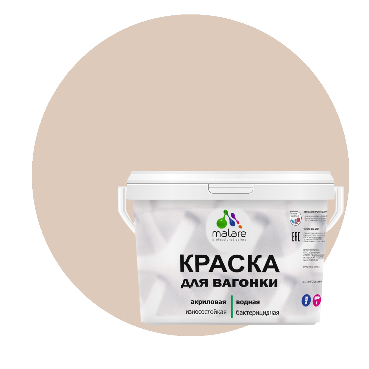 

Краска Malare для вагонки и любых деревянных поверхностей, абсолютный бежевый, 10 кг, Malare-7
