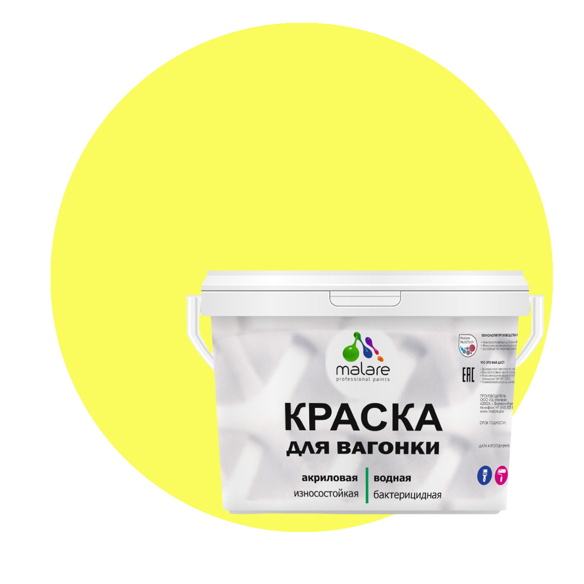 

Краска Malare для вагонки и любых деревянных поверхностей, cпелый лимон, 10 кг, Желтый, Malare-7