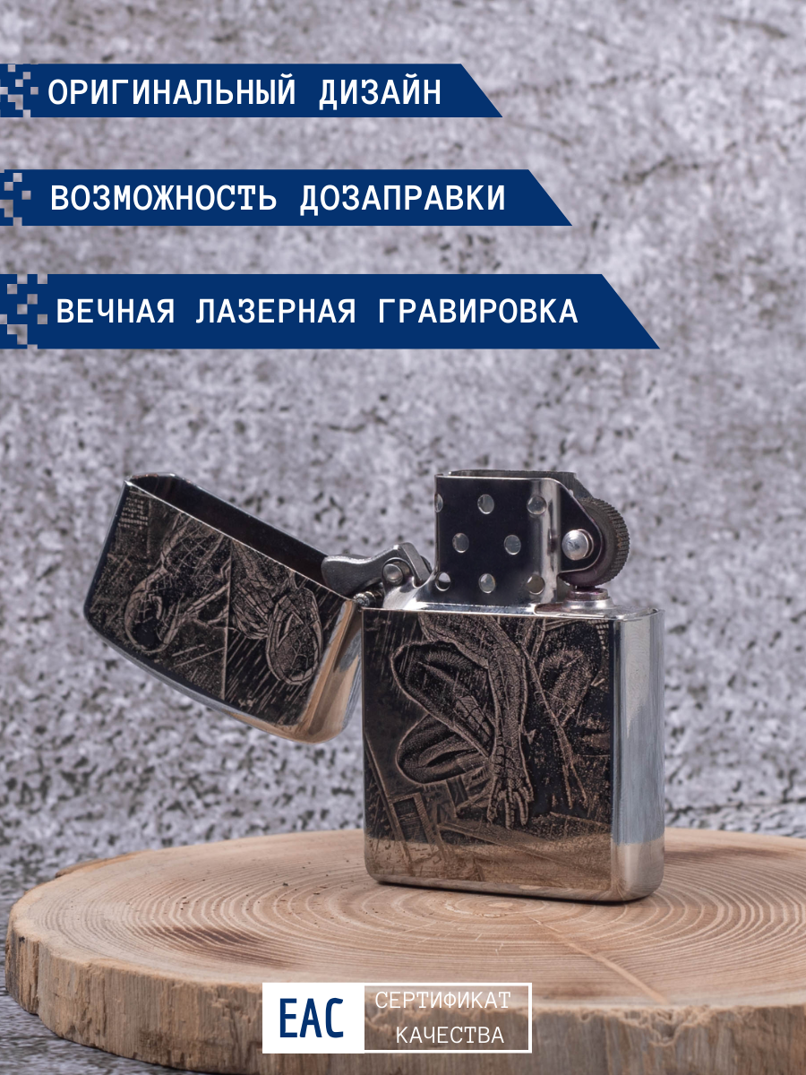Зажигалка бензиновая Magic Dreams с гравировкой Человек-паук, бензин, фитиль, кремни