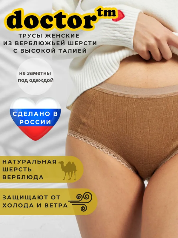 Трусы женские Doctor 40684660 коричневые 54-56 RU 1116₽